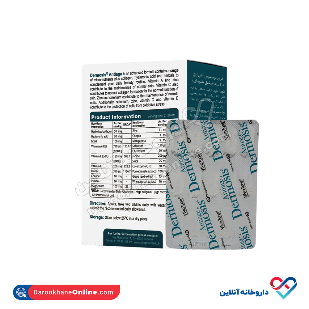 تصویر قرص درموسیس آنتی ایج ویواتون 30 عدد